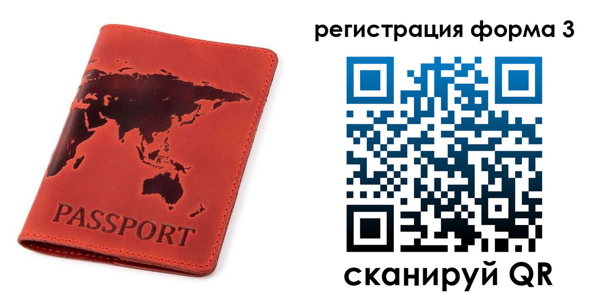 форма 3 в Волгограде