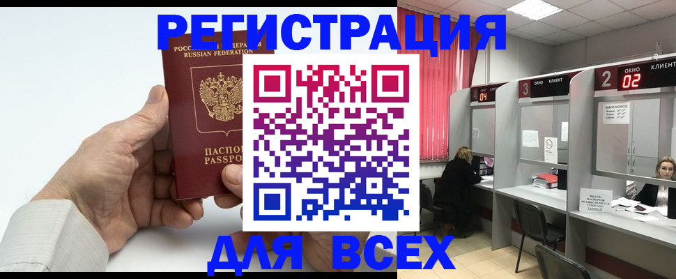 временная регистрация надежно в Волгограде