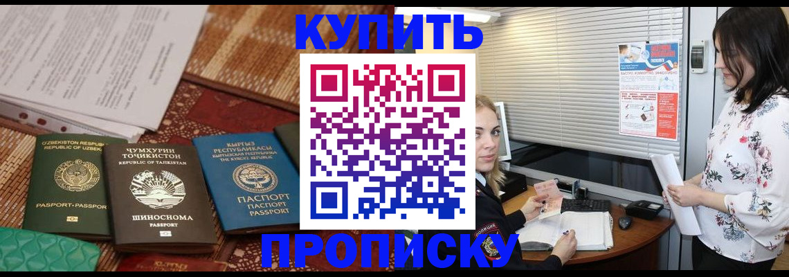 временная регистрация надежно в Волгограде