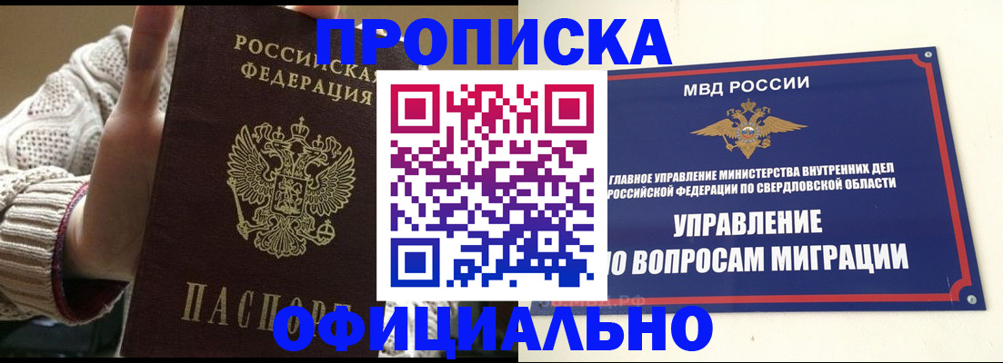 прописка для военкомата в Волгограде